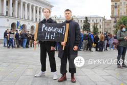 В центре Киева начался митинг против политики Зеленского – «Стоп реванш» (фото)