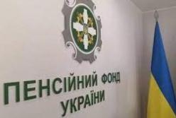 ПФУ изменил принцип обработки заявлений на назначение пенсий