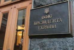 В Україні можуть ліквідувати Офіс президента та провести низку кадрових змін