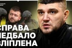 РДК: Конфлікт між ГУР та СБУ, викрадення бійця та перестрілка в Києві