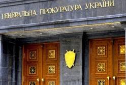Генпрокуратура расследует растрату 17 млн гривен в Госпогранслужбе