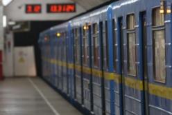 В Киеве закрыли три станции метро из-за возможного заминирования