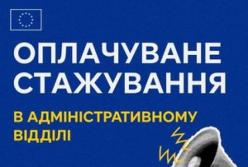 Делегація ЄС в Україні оголосила набір на оплачуване стажування у сфері будівництва та енергоефективності