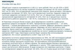 Аграрний сектор Росії на межі колапсу: борги зросли на 22%, доходи падають