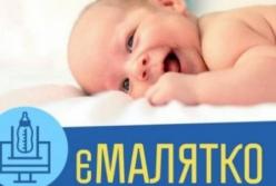 Сервис э-Малятко стал доступным для жителей временно оккупированных территорий