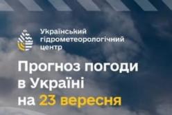 Прогноз погоди на 23 вересня: Лівобережжя накриють значні дощі та штормовий вітер