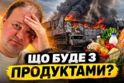 Атаки на склади: чи загрожує Україні дефіцит та подорожчання продуктів?