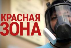 В Украине определили ограничения для регионов "красной зоны" карантина