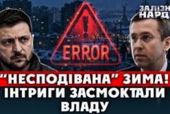 Україна готується до важкої зими: влада розробляє антикризові заходи та шукає кошти