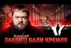 Феодальна Росія: як еліта святкує, а народ стоїть у чергах