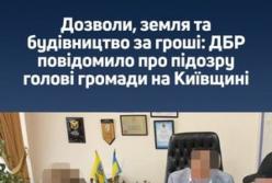 Голову громади на Київщині підозрюють у системних хабарях за земельні та будівельні послуги