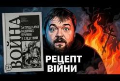 Священна війна РПЦ: Нова книга патріарха Кирила легітимізує вбивство як духовну практику