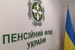 ПФУ перейдет на международные стандарты отчетности