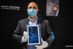 Первое в мире СМС в виде NFT ушло с молотка за $121 тысячу