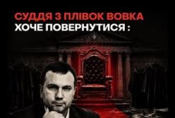 Верховний Суд вирішує долю Павла Вовка: ризик повернення судді з "плівок НАБУ"