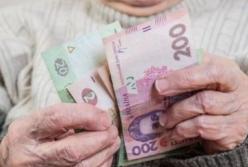 В Украине введут доплаты к пенсиям: кто и на какую сумму может рассчитывать