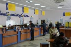 На Кировоградщине сотрудница Укрпочты присваивала деньги клиентов