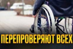 Зміни у процедурі оформлення догляду: як встановлюють потребу в допомозі людям з інвалідністю
