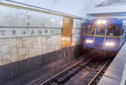 ​В Киеве заминировали станцию метро "Театральная"