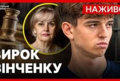 Довічне ув'язнення для обвинуваченого у вбивстві Ірини Фаріон: суд поставив крапку