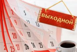 Выходные дни в июле: сколько будут отдыхать украинцы