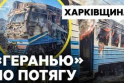 Російський удар по потягу на Харківщині: одна людина загинула, восьмеро поранених