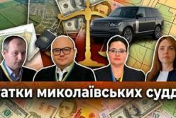 Миколаївські судді задекларували мільйони готівки, Range Rover та гектари землі