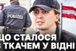 Журналіста "Української правди" Михайла Ткача затримали на 12 годин у Відні
