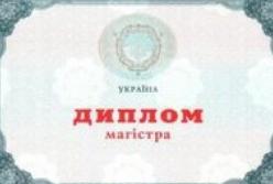 Украинские вузы, как и раньше, могут выдавать дипломы с отличием - Минобразования