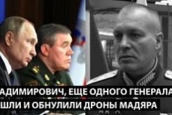 Українські дрони "віддячили" російському генералу, поки в РФ роздають кришки за голоси
