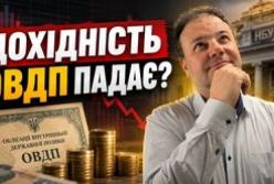 Чи знижуватимуть ставки за ОВДП: експерт пояснює прогнози Мінфіну та дії Нацбанку