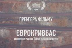 Фільм «ЄвроКривбас» покажуть у Києві: розкриття європейської спадщини регіону