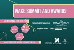 У Києві відбудеться WAKE SUMMIT & AWARDS 2025: головна конференція водних видів спорту року