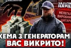30 мільярдів гривень: БЕБ викриває масштабні нелегальні тютюнові фабрики