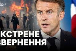 Франція в стані гніву та сорому: Макрон про заворушення та шляхи виходу з кризи