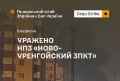 Сили оборони України уразили НПЗ "Новоуренгойський ЗПКТ" за понад 3000 км