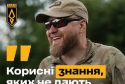 Сержант бригади «Ахіллес» назвав життєво важливі навички, яких не вчать у школі