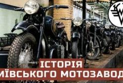 Київський мотозавод: Від військових майстерень до символу українського машинобудування