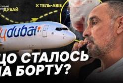 Пілот з ножем напав на колегу: літак Flydubai здійснив аварійну посадку в Саудівській Аравії