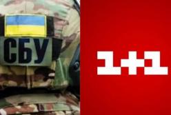СБУ обыскивает офис телеканала "1+1" (онлайн-трансляция) 