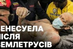 Венесуелу сколихнули руйнівні землетруси: понад 1400 загиблих та боротьба за життя під завалами