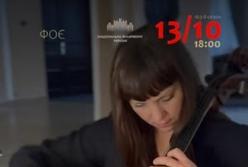 Національна філармонія запрошує на вечір камерної музики "Танго струн і дихання"