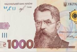 Вернадский: что не так с его цитатой на новой банкноте в 1000 гривен (фото)