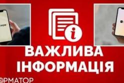 У «Дії», ЦНАПах та «Резерв+» сталися масштабні збої через техроботи