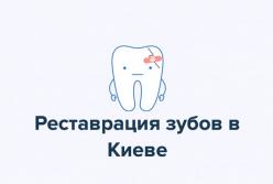 Что делать, если нельзя восстановить зуб пломбой