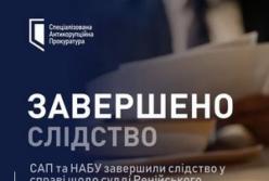 Хабар у 800 євро та 300 доларів: САП і НАБУ завершили слідство щодо судді з Рені