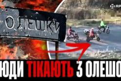 Заміновані дороги та знищення гумдопомоги: Окупанти погіршують гуманітарну кризу в Олешках