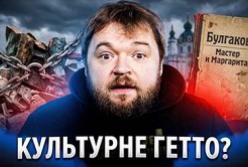 Кінець епохи Булгакова в Києві: чому демонтаж пам'ятника став кроком до культурного визволення