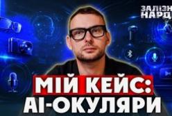 Майбутнє на обличчі: Як смарт-окуляри змінюють повсякденність та що чекати від Google у 2026 році