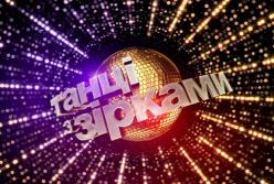 На шоу "Танці з зірками" представили пары нового сезона